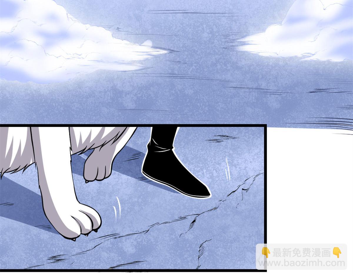 我修的可能是假仙 - 226 嘿嘿嘿(1/2) - 2