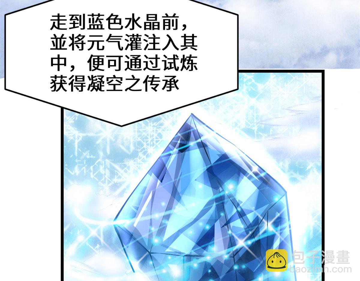 我修的可能是假仙 - 226 嘿嘿嘿(2/2) - 1