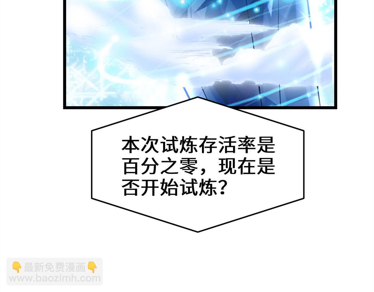 我修的可能是假仙 - 226 嘿嘿嘿(2/2) - 2