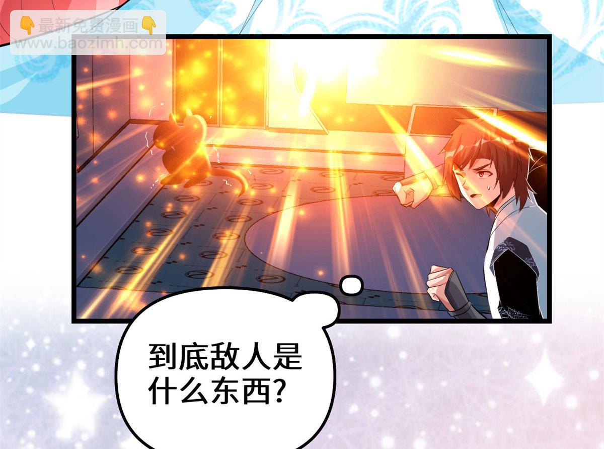 我修的可能是假仙 - 226 嘿嘿嘿(1/2) - 6