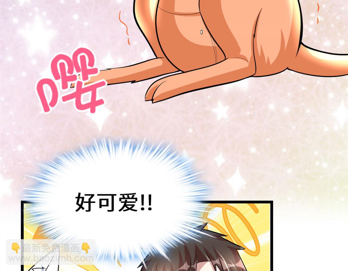 我修的可能是假仙 - 226 嘿嘿嘿(1/2) - 8