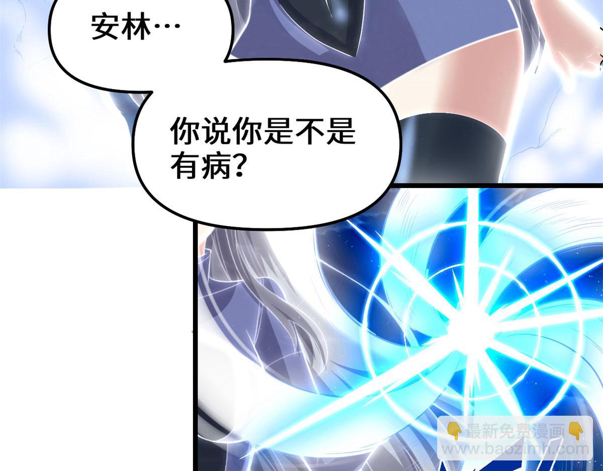 我修的可能是假仙 - 228 百獸魔(1/2) - 2