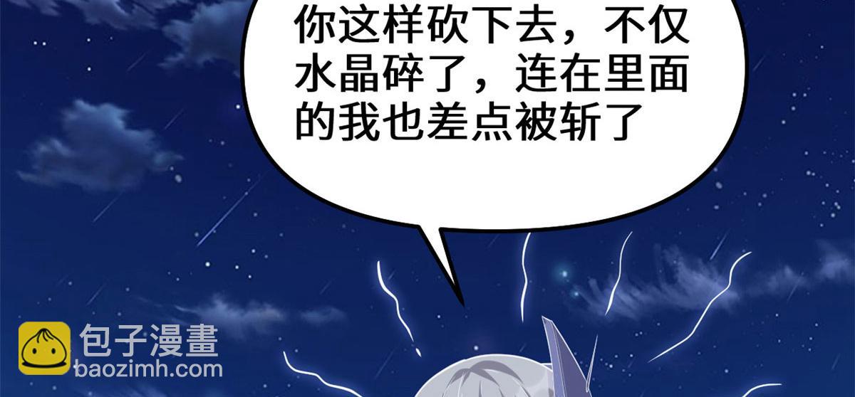 我修的可能是假仙 - 228 百獸魔(1/2) - 5