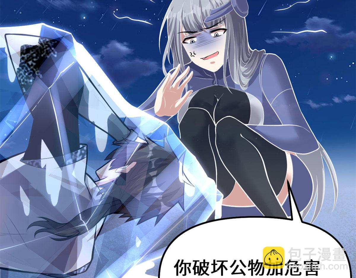 我修的可能是假仙 - 228 百獸魔(1/2) - 6