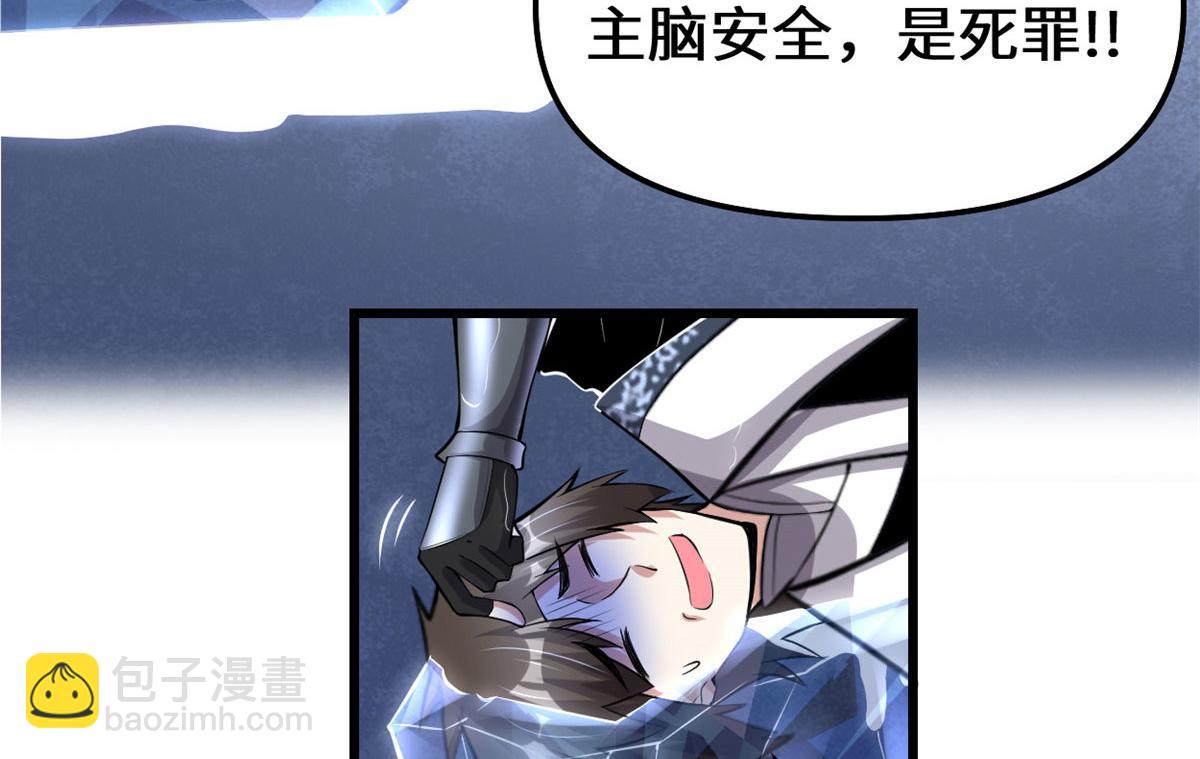 我修的可能是假仙 - 228 百獸魔(1/2) - 7