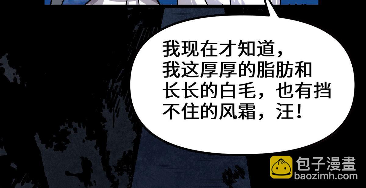 我修的可能是假仙 - 228 百獸魔(1/2) - 7