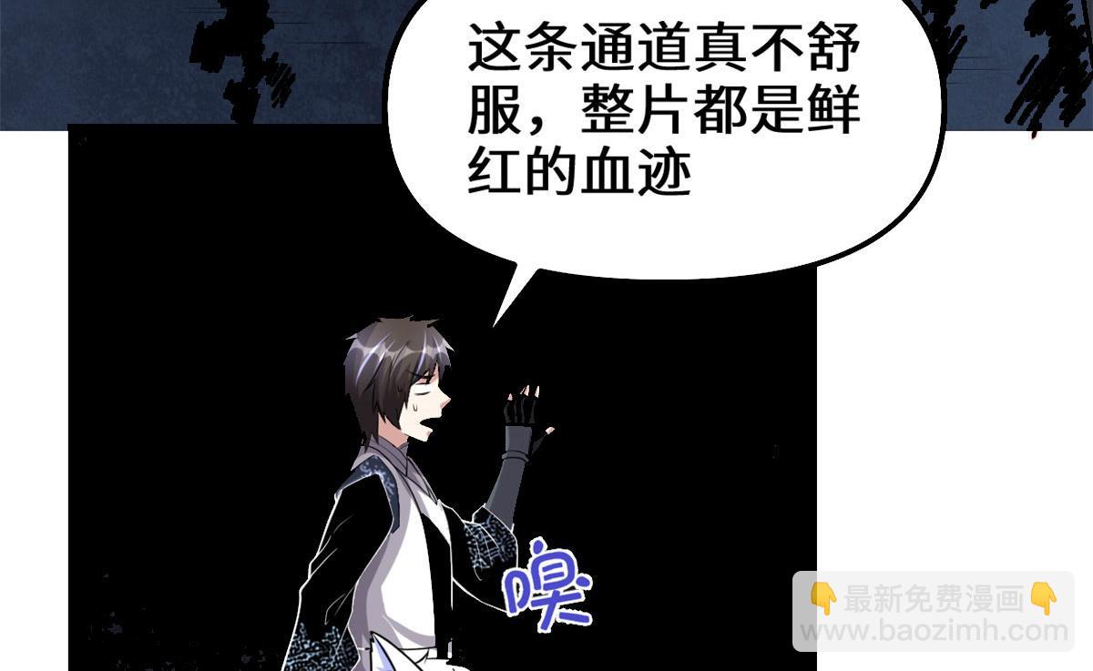 我修的可能是假仙 - 228 百獸魔(1/2) - 3