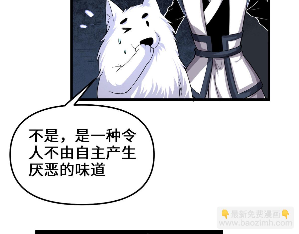 我修的可能是假仙 - 228 百獸魔(1/2) - 6