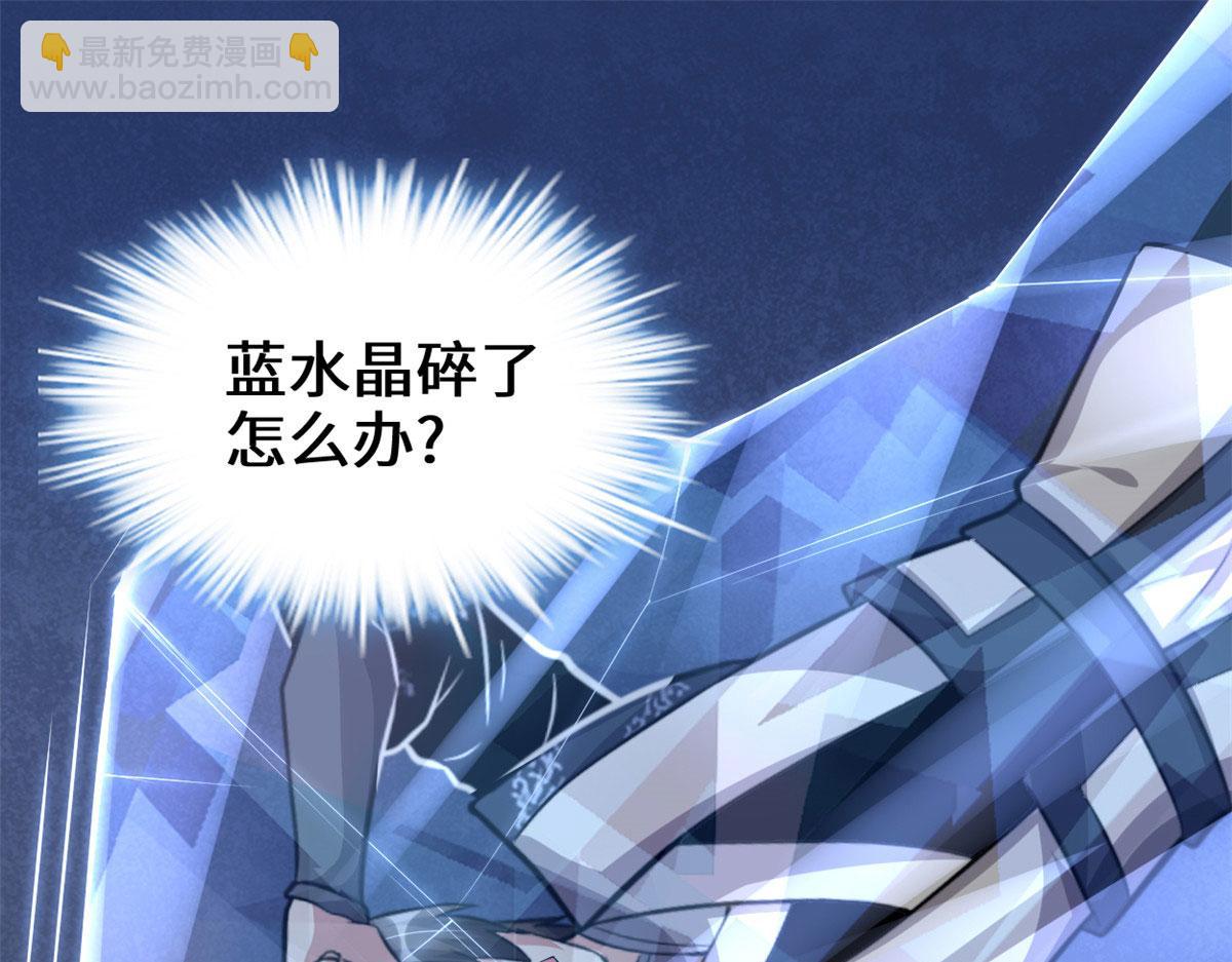 我修的可能是假仙 - 228 百獸魔(1/2) - 4