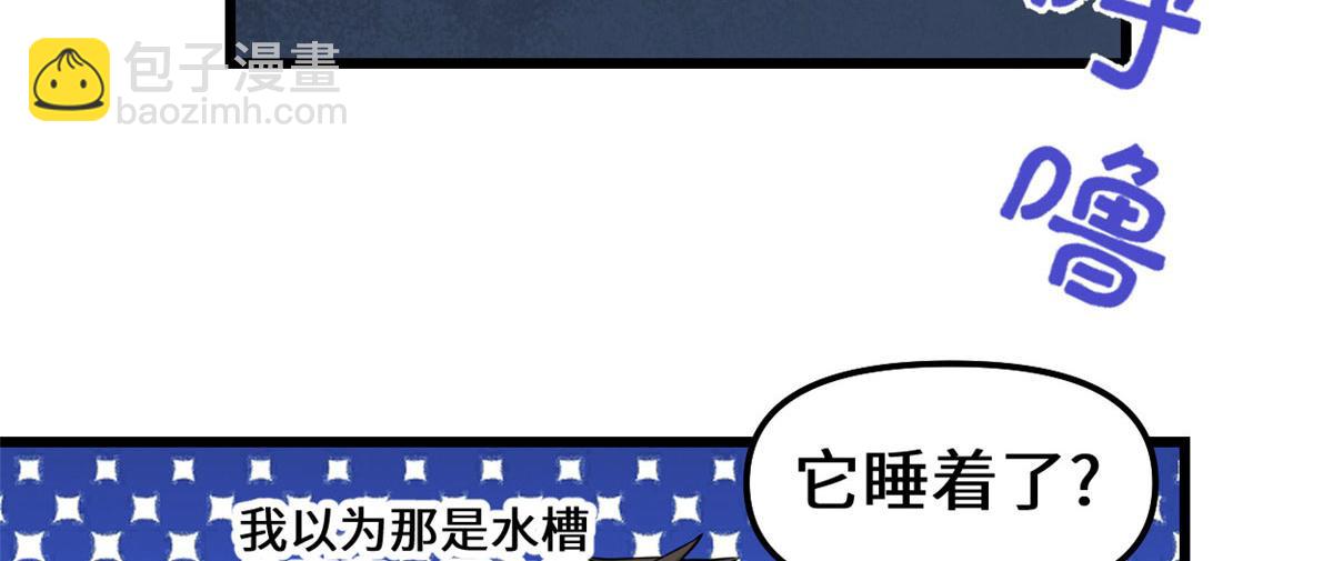 我修的可能是假仙 - 228 百獸魔(1/2) - 1