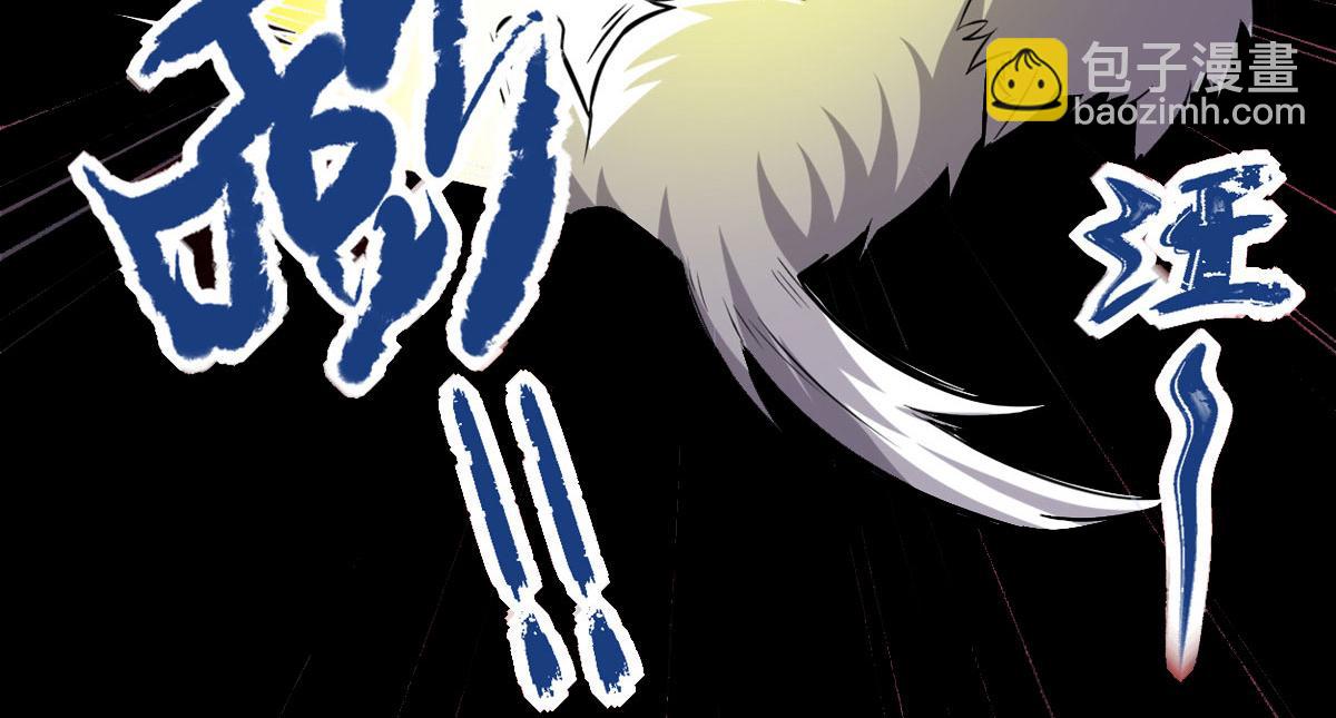 我修的可能是假仙 - 228 百獸魔(2/2) - 2