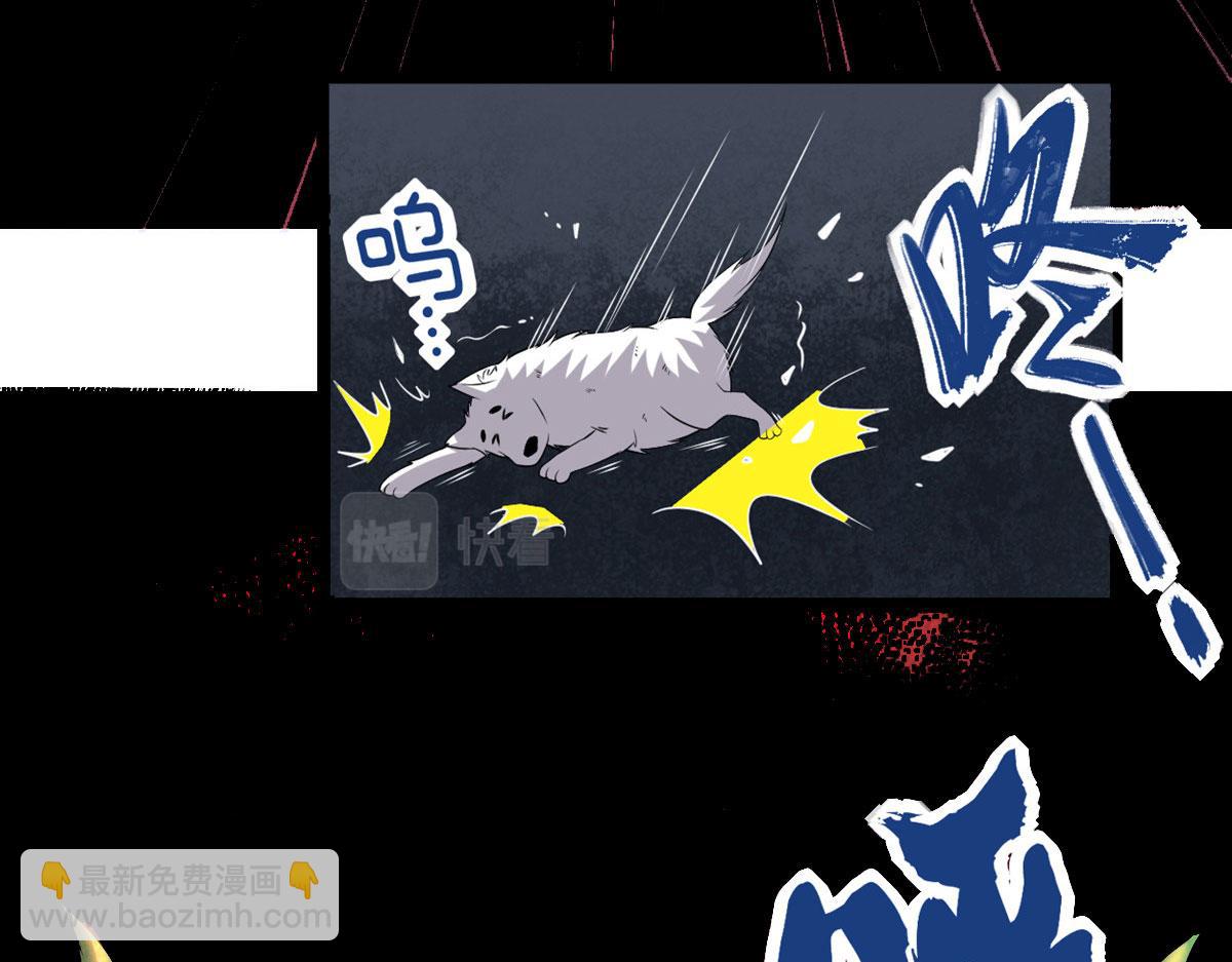 我修的可能是假仙 - 228 百獸魔(2/2) - 3