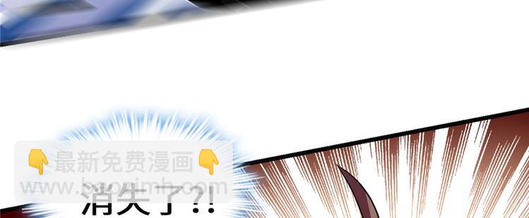 我修的可能是假仙 - 第24話 魔法少女(3/4) - 3