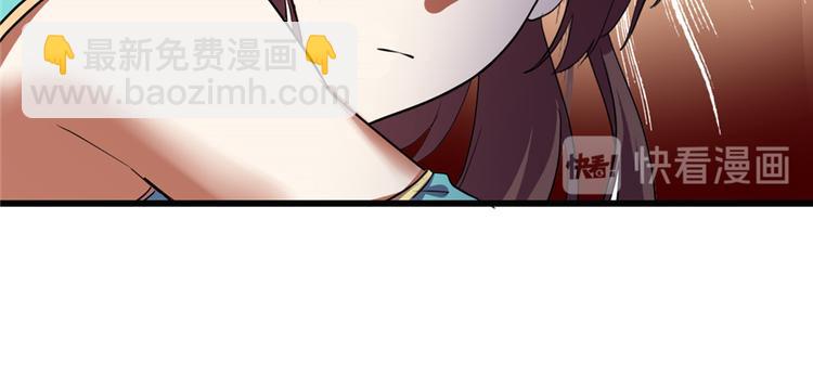 我修的可能是假仙 - 第24話 魔法少女(3/4) - 6