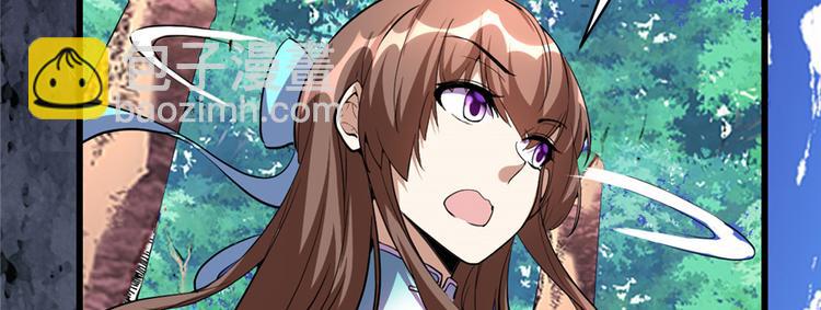 我修的可能是假仙 - 第24話 魔法少女(3/4) - 8