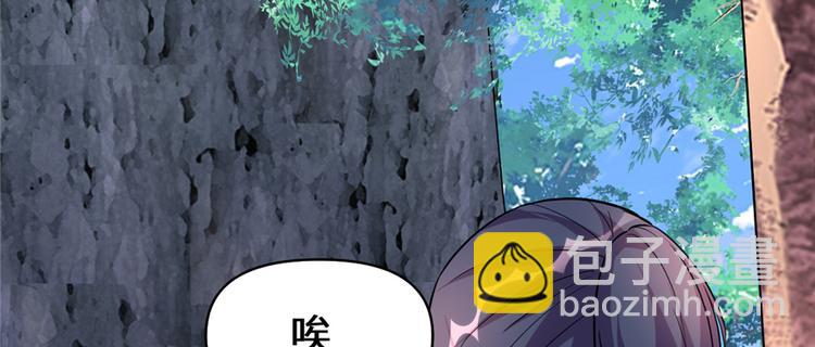 我修的可能是假仙 - 第24話 魔法少女(3/4) - 3