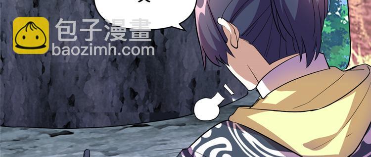 我修的可能是假仙 - 第24話 魔法少女(3/4) - 4