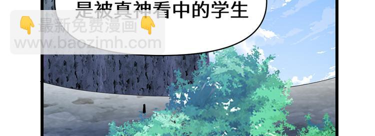 我修的可能是假仙 - 第24話 魔法少女(3/4) - 4