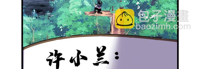 我修的可能是假仙 - 第24話 魔法少女(3/4) - 5