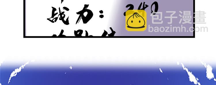 我修的可能是假仙 - 第24話 魔法少女(3/4) - 6