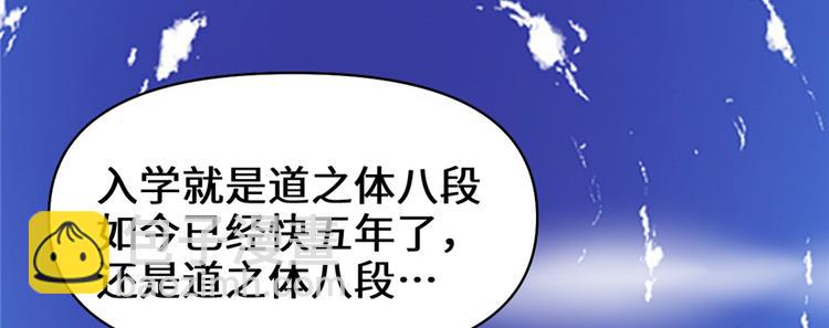 我修的可能是假仙 - 第24話 魔法少女(3/4) - 7