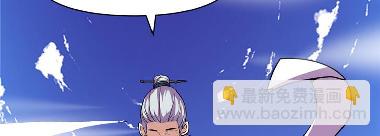 我修的可能是假仙 - 第24話 魔法少女(3/4) - 8