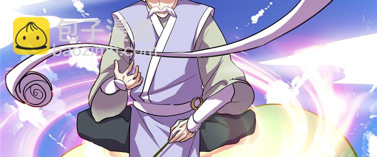 我修的可能是假仙 - 第24話 魔法少女(3/4) - 1