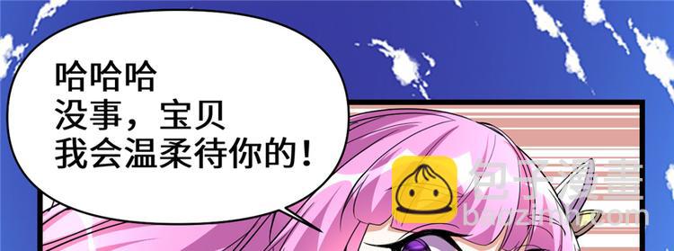 我修的可能是假仙 - 第24話 魔法少女(1/4) - 5