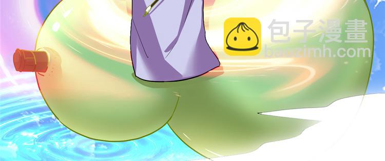 我修的可能是假仙 - 第24話 魔法少女(3/4) - 2