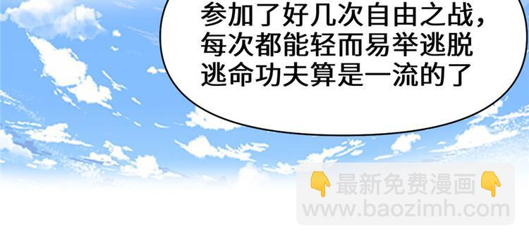 我修的可能是假仙 - 第24話 魔法少女(3/4) - 4