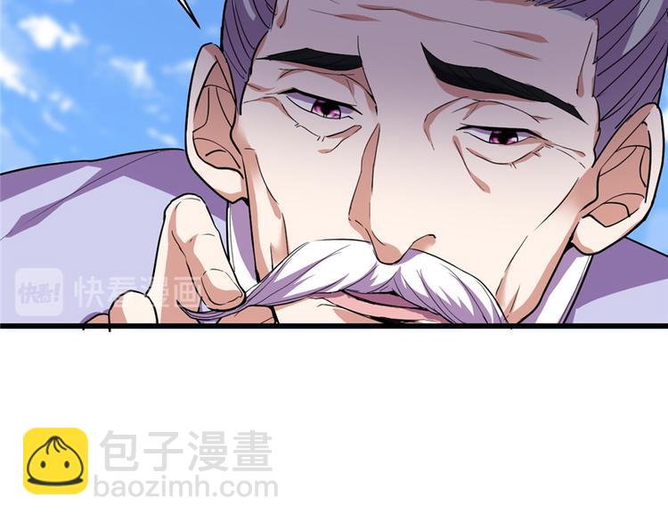 我修的可能是假仙 - 第24話 魔法少女(3/4) - 6