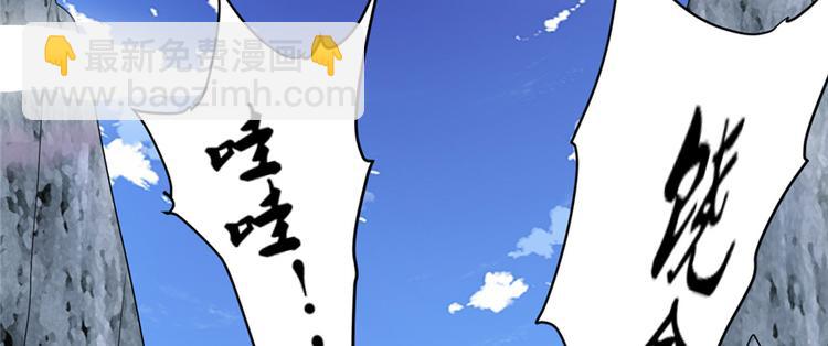 我修的可能是假仙 - 第24話 魔法少女(3/4) - 1