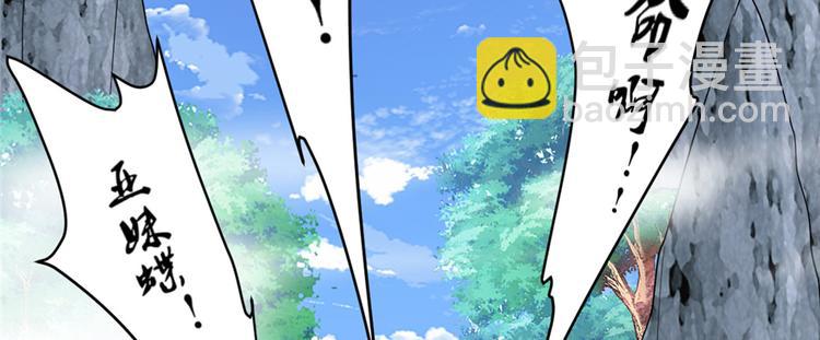 我修的可能是假仙 - 第24話 魔法少女(3/4) - 2