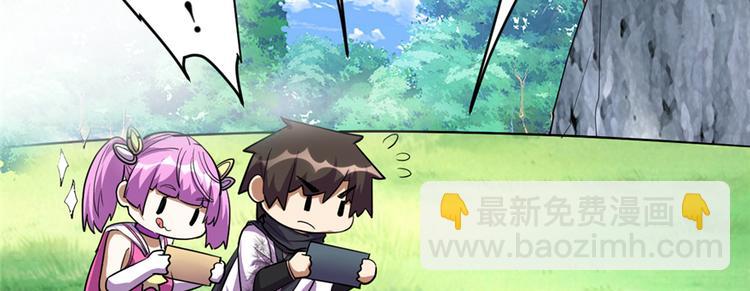 我修的可能是假仙 - 第24話 魔法少女(3/4) - 3