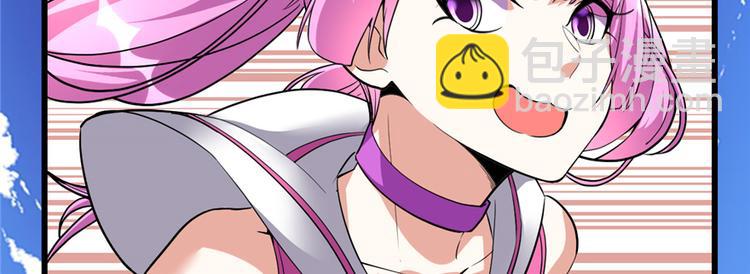 我修的可能是假仙 - 第24話 魔法少女(1/4) - 6