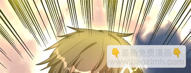 我修的可能是假仙 - 第24話 魔法少女(3/4) - 2