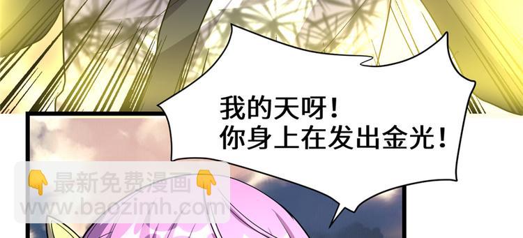 我修的可能是假仙 - 第24話 魔法少女(3/4) - 5