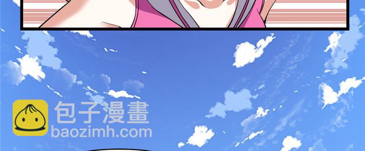 我修的可能是假仙 - 第24話 魔法少女(1/4) - 7