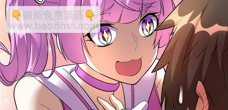 我修的可能是假仙 - 第24話 魔法少女(4/4) - 2