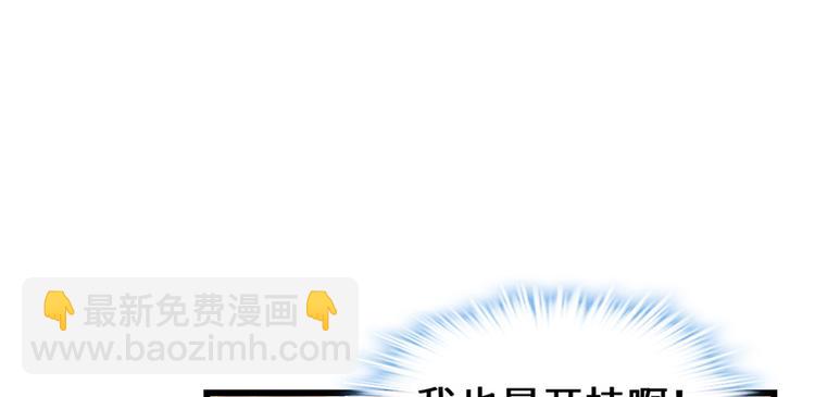 我修的可能是假仙 - 第24話 魔法少女(4/4) - 5