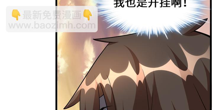 我修的可能是假仙 - 第24話 魔法少女(4/4) - 6