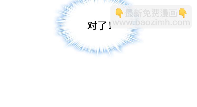 我修的可能是假仙 - 第24話 魔法少女(4/4) - 3