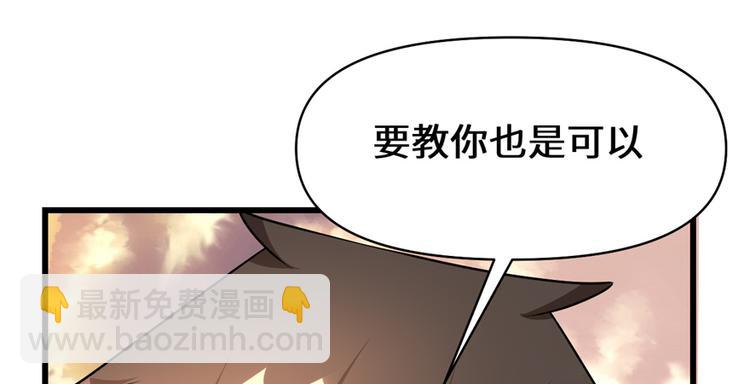 我修的可能是假仙 - 第24話 魔法少女(4/4) - 1