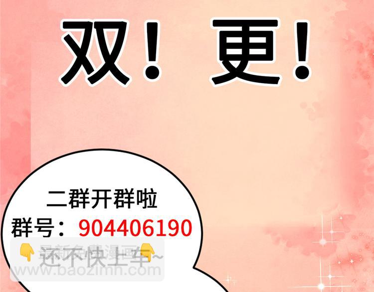 我修的可能是假仙 - 第24話 魔法少女(4/4) - 6