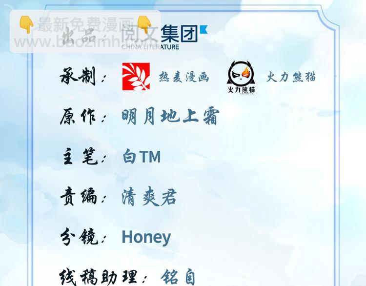 我修的可能是假仙 - 第24話 魔法少女(1/4) - 2