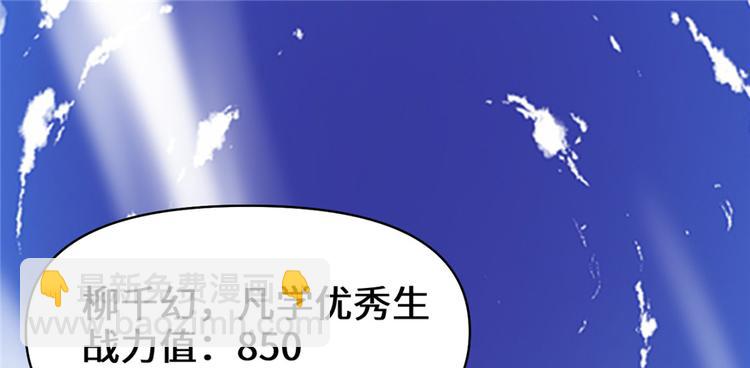 我修的可能是假仙 - 第24話 魔法少女(1/4) - 7