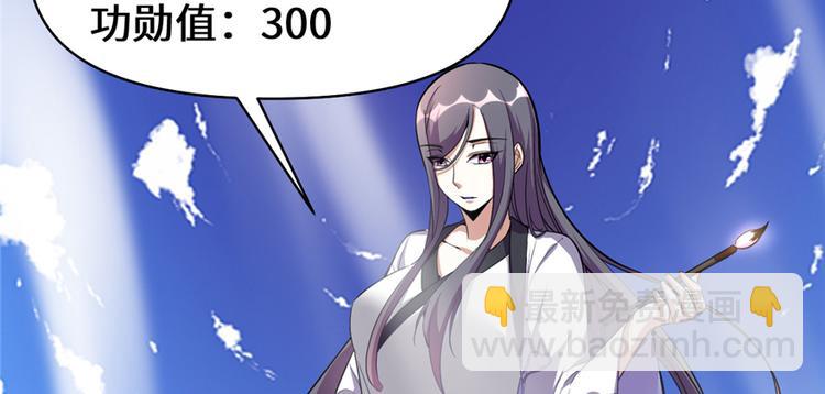 我修的可能是假仙 - 第24話 魔法少女(1/4) - 8