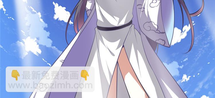 我修的可能是假仙 - 第24話 魔法少女(1/4) - 1