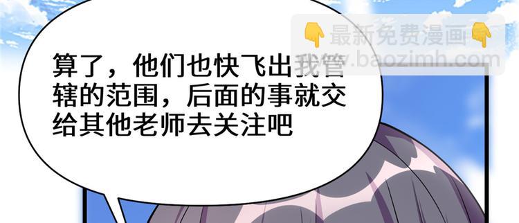 我修的可能是假仙 - 第24話 魔法少女(1/4) - 4