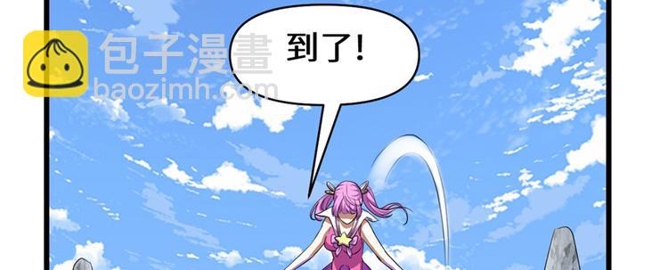 我修的可能是假仙 - 第24話 魔法少女(1/4) - 3